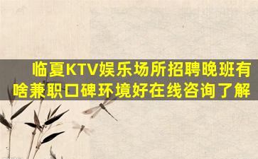 晋城夜总会招聘